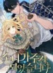 The Sea Captain’s Bride