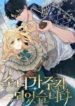 The Sea Captain’s Bride