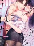 Unmei no Karada to Wakaretai. – Omoida Shitaku na Katta, Moto Kare to no Zubuzubu H