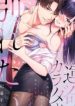 Unmei no Karada to Wakaretai. – Omoida Shitaku na Katta, Moto Kare to no Zubuzubu H