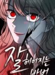 잘 헤어지는 방법 / The Best Way to Break Up / How To Break Up Well