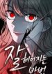 잘 헤어지는 방법 / The Best Way to Break Up / How To Break Up Well
