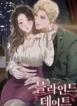 Blind Date