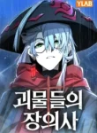 The Monsters’ Undertaker