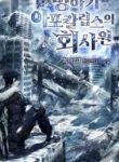 Office Worker in the Ice Age Apocalypse