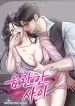 Lewd Relationship