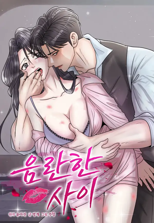 MangaPort.net - Lewd Relationship