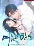 The Heat of Summer