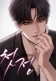 First Love