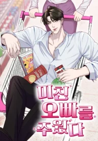 I Picked Up a Crazy Oppa