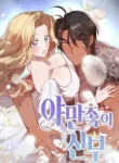 Bride of the Barbarians