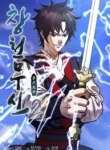 Heavenly Martial God 2