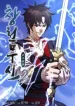 Heavenly Martial God 2