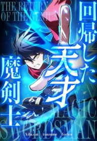 The Regressed Genius Magic Swordsman
