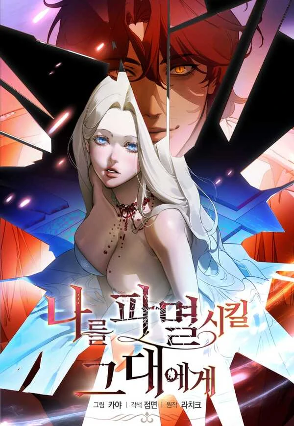 Mangaking,net - To You, Who Will Bring My Ruin