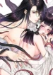 The Bride of the Calamity God