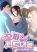 Office Sex Partners