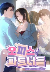 Office Sex Partners