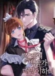 The Beaten Maid of House Calley