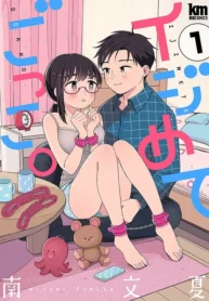 Ijimete Gokko