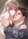 Ash-Covered Pure Love