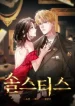 Solstice – Manhwa