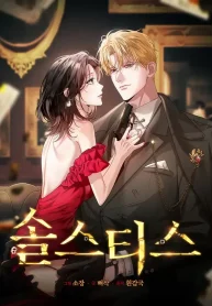 Solstice – Manhwa