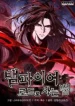 Crimson Reset