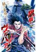 Kurogane no Valhallan