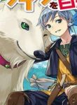 Mofumofu To Isekai Slow Life O Mezashimasu!8