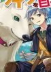 Mofumofu To Isekai Slow Life O Mezashimasu!8