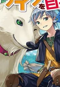 Mofumofu To Isekai Slow Life O Mezashimasu!8