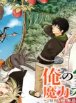 Ore No Ie Ga Maryoku Spot Datta Ken – Sundeiru Dake De Sekai Saikyou