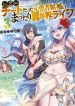 Chillin Different World Life Of The EX-Brave Candidate Was Cheat From Lv2