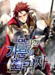 Read-Manhwa-1-193×278