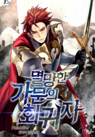 Read-Manhwa-1-193×278