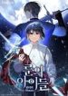 Children of the Rune