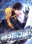 Ranker’s Return (Remake)