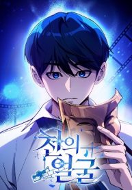 Read-Manhwa-3-193×278