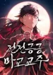 The Demonic Cult Leader Is Too Reluctant