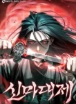 The Divine Demon’s Grand Ascension