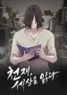 The Genius Who Reads the World