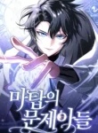 The Magic Tower’s Problem Child