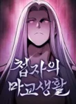 A Spy’s Survival in the Demonic Cult