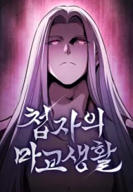 A Spy’s Survival in the Demonic Cult