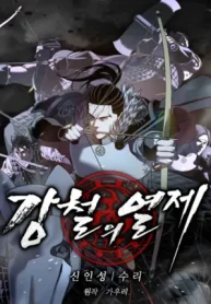 The Steel Emperor