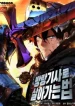 The Wandering Knight’s Survival Manual