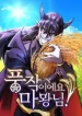 What a Bountiful Harvest, Demon Lord!
