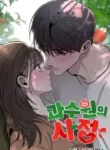The Orchard’s Secrets