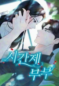 Part-Time Couple
